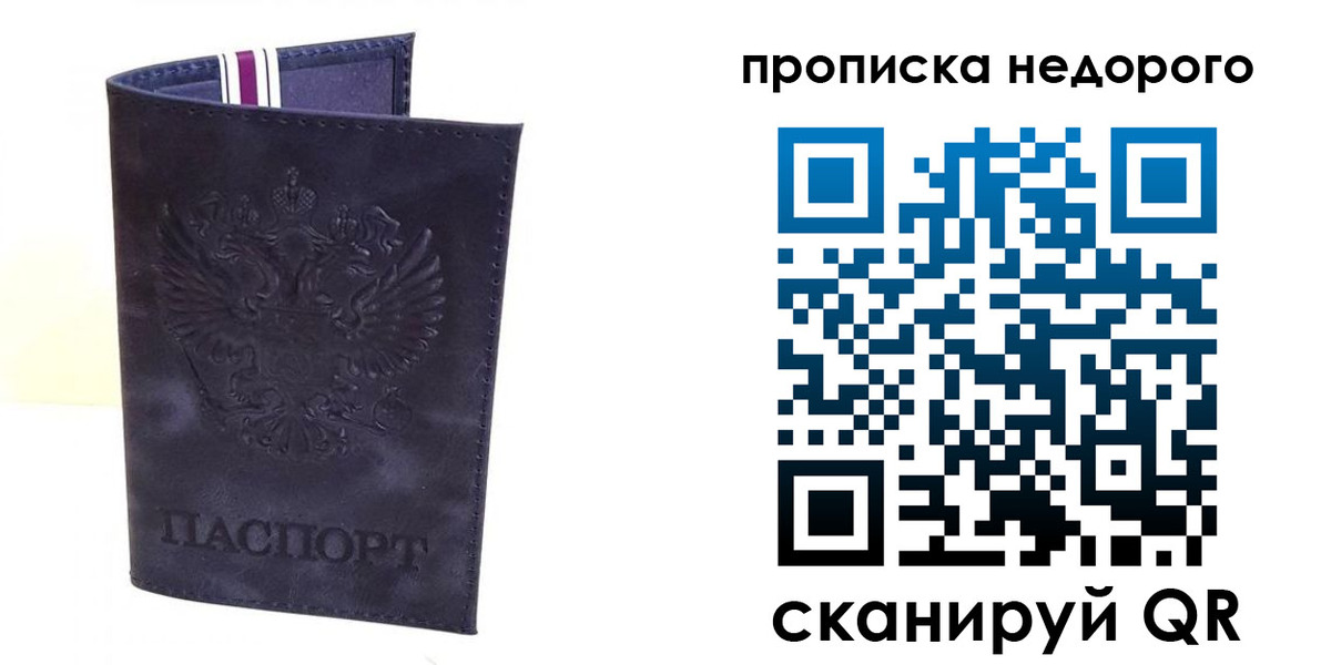 временная прописка в Нефтекамске