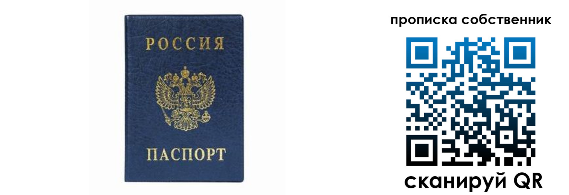 прописка в Нефтекамске