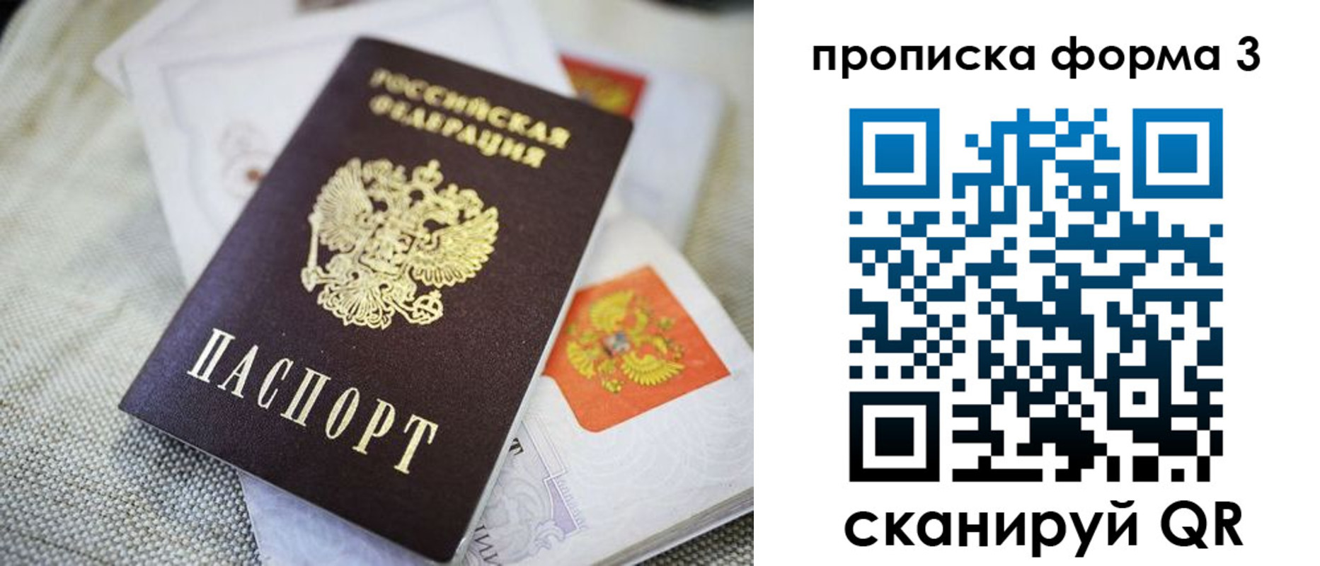 временная прописка в Нефтекамске