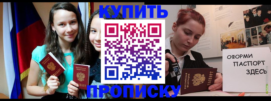 прописка штамп в Нефтекамске