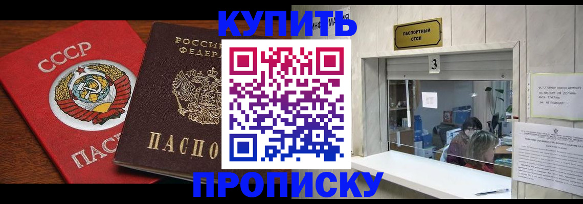 прописка ребенка в Нефтекамске