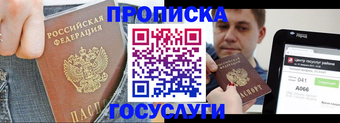 временная регистрация законно в Нефтекамске