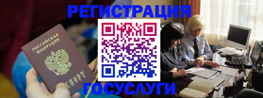 временная регистрация госуслуги в Нефтекамске