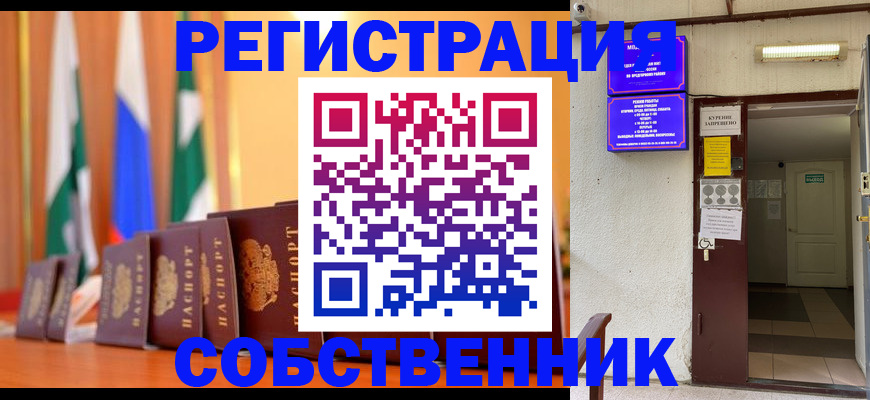 регистрация для школы в Нефтекамске