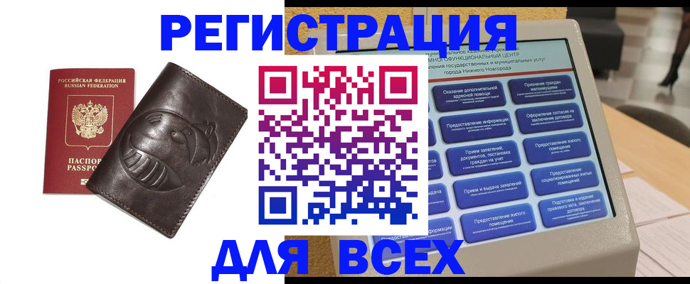 временная регистрация надежно в Нефтекамске