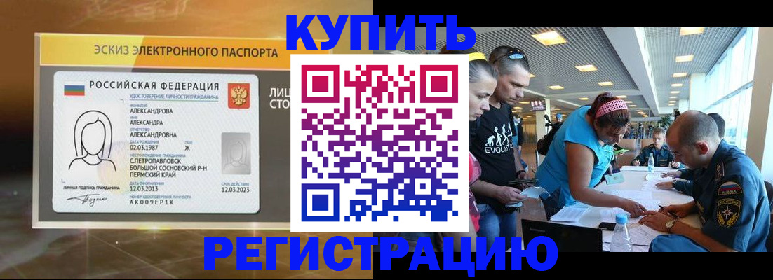 прописка для школы в Нефтекамске