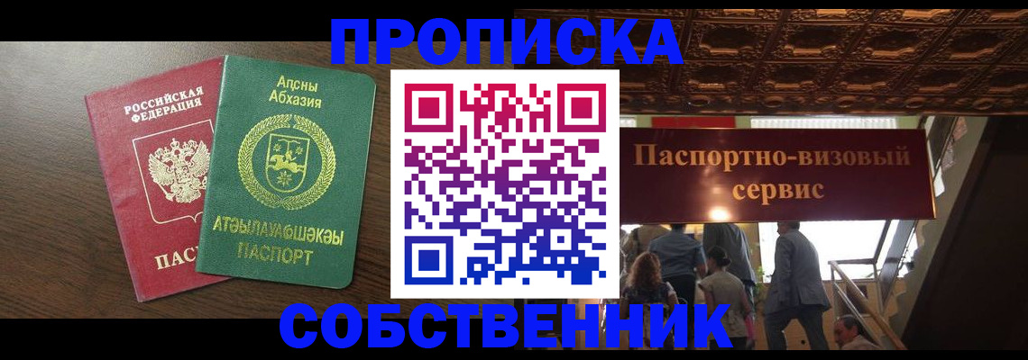прописка штамп в Нефтекамске